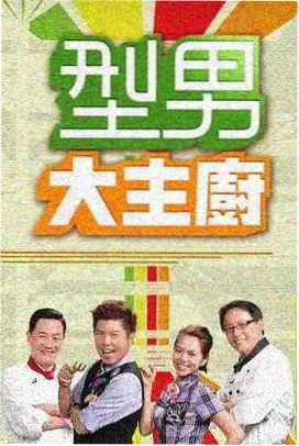 济州岛之恋 韩剧在线观看 高清